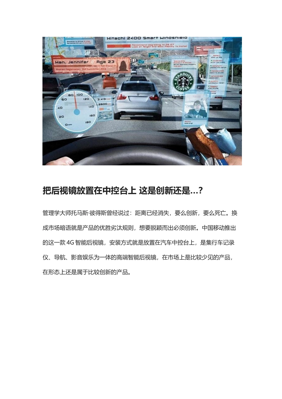 和云镜中控版CM21使用体验_第2页