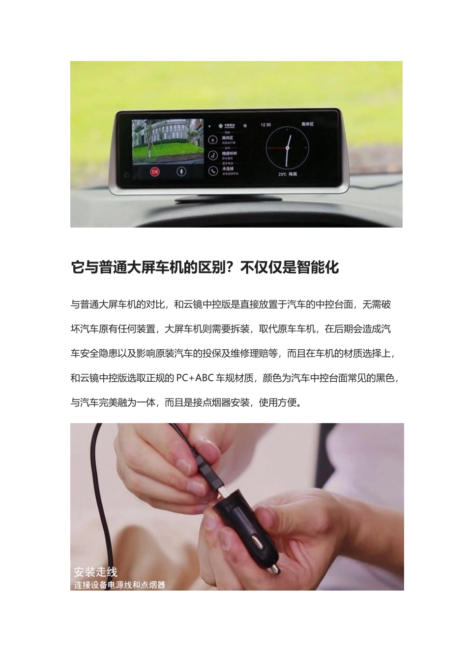 和云镜中控版CM21使用体验_第3页