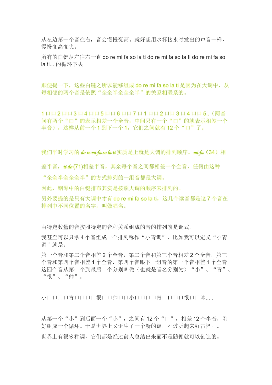吉他手简明教程_第2页