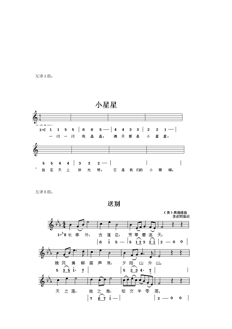 吉他音乐知识综合测试试题_第3页