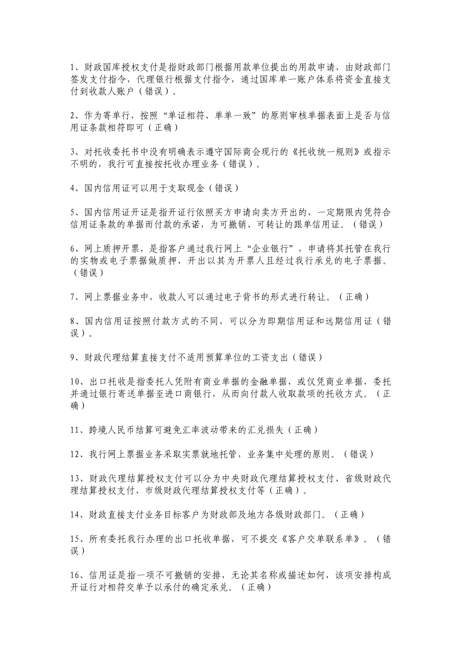 后备库题库汇总-公司产品经理_第1页