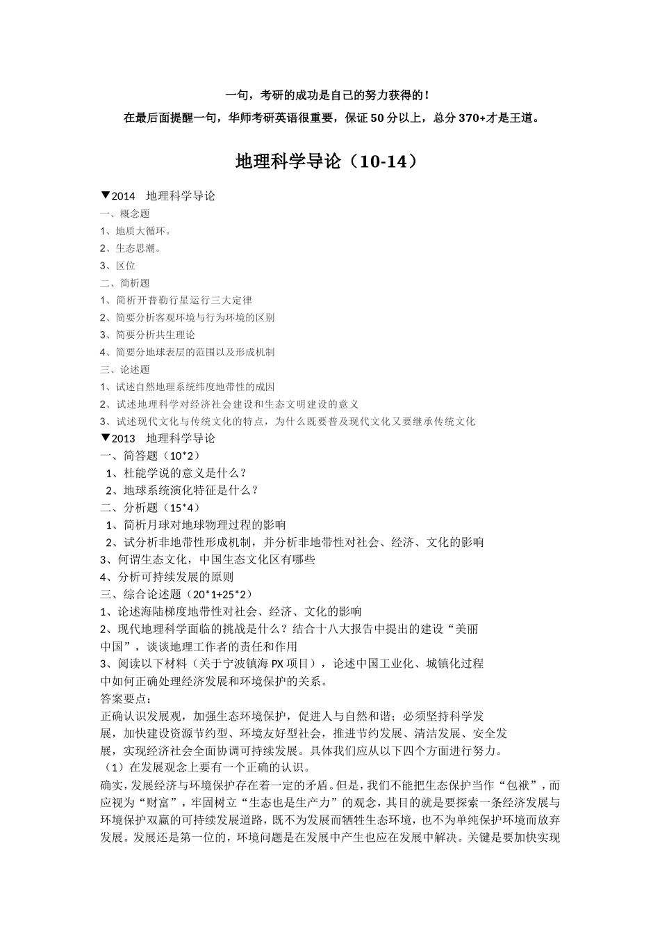 华中师范大学_第2页