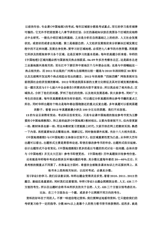 华中师范大学