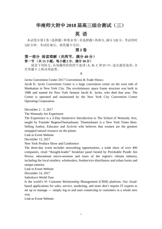 华南师大附中2018届高三综合测试(三)(英语)
