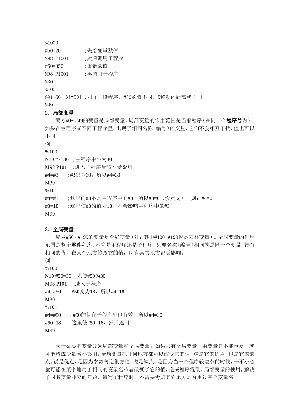 华中数控车宏程序_第2页