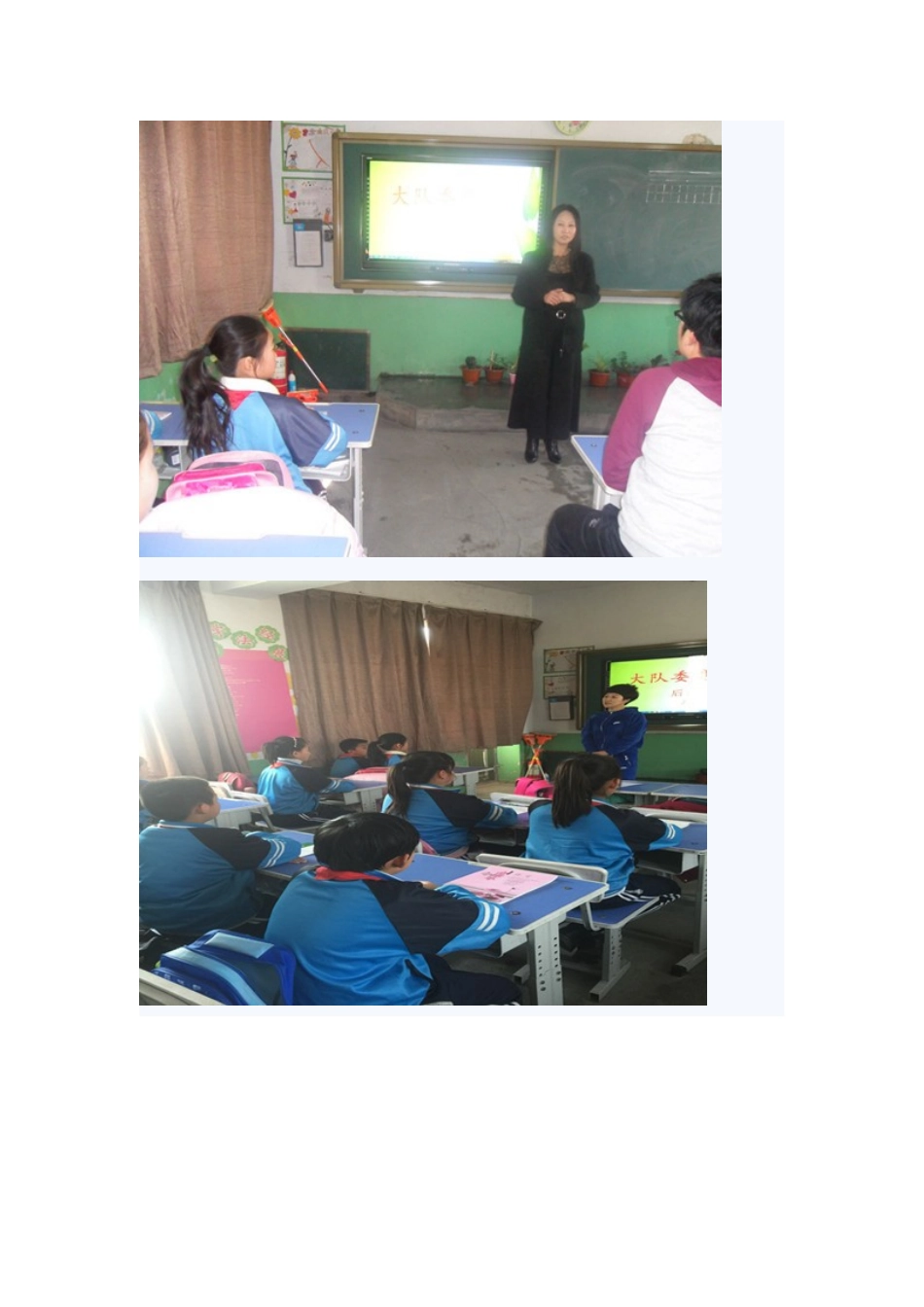 后古小学少先大队委换届选举活动总结_第3页