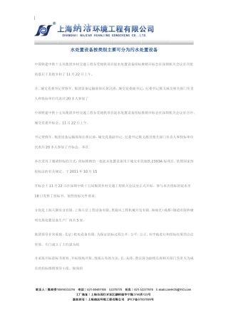 嘉定阻垢剂价格-水处置设备按类别主要可分为污水处置设备