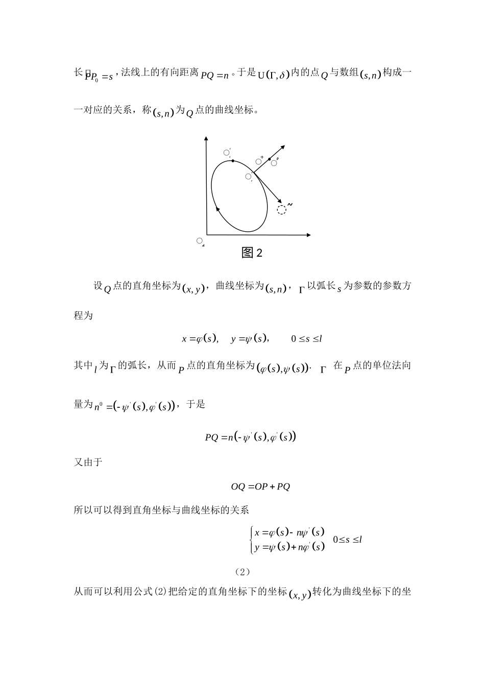 后继函数与极限环的稳定性_第3页