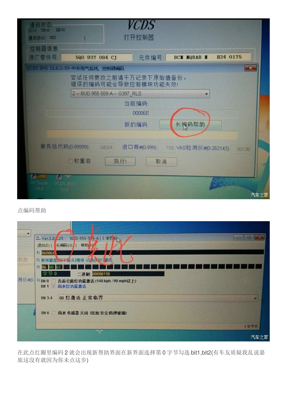 嘉旅可刷实用功能_第3页