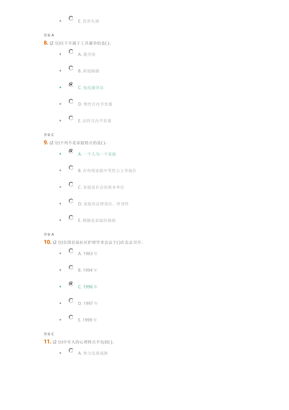 吉大《社区护理》考试题_第3页