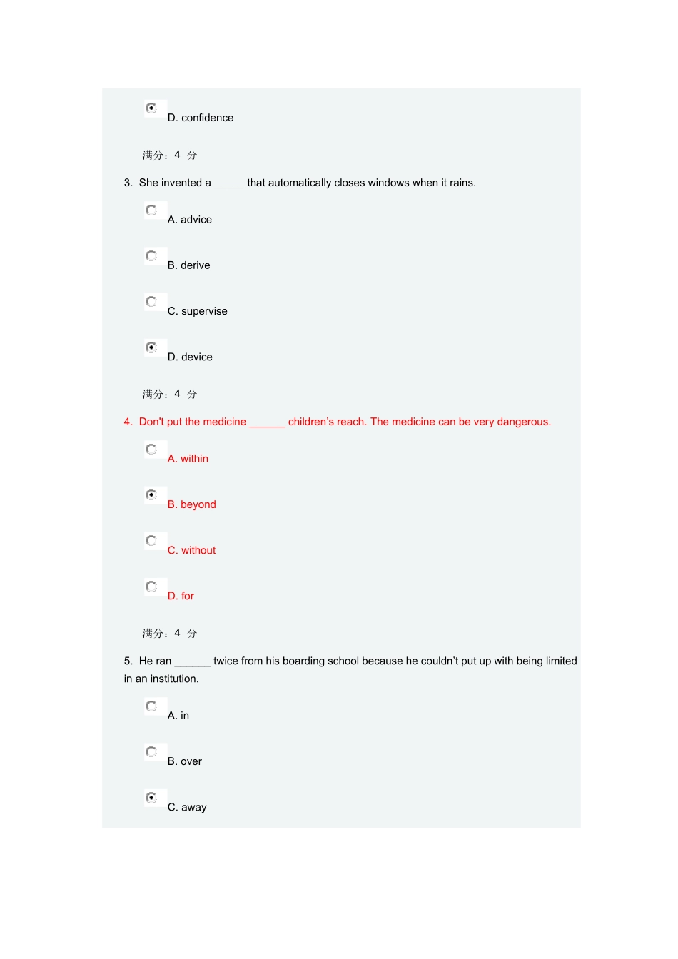 吉大17秋学期《新发展英语综合教程(二)》在线作业一_第2页