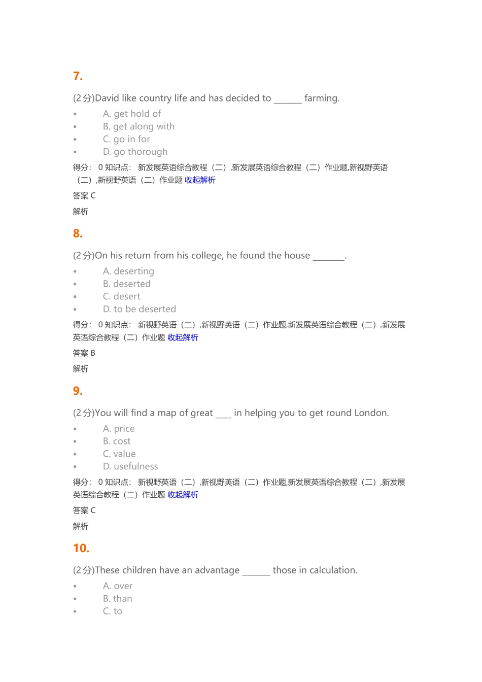 吉大网上作业-新发展英语综合教程(二)_第3页