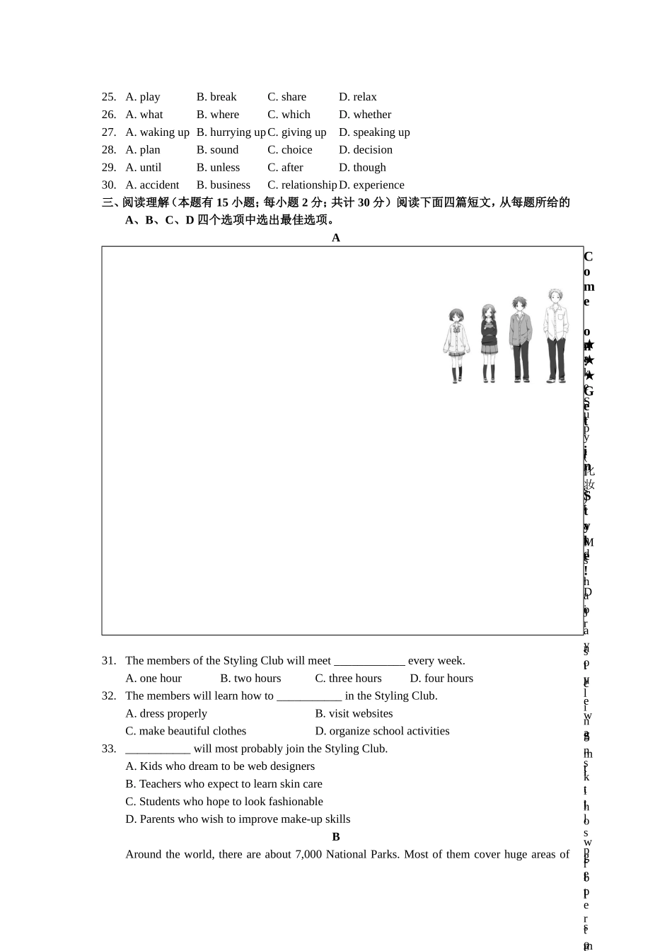 嘉兴市2017年中考英语试题_第2页