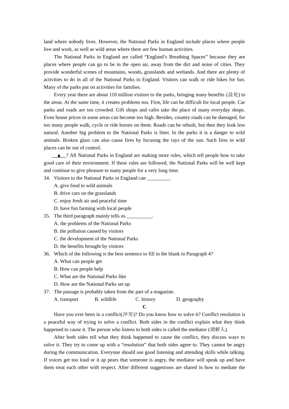 嘉兴市2017年中考英语试题_第3页