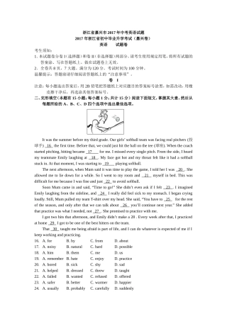 嘉兴市2017年中考英语试题