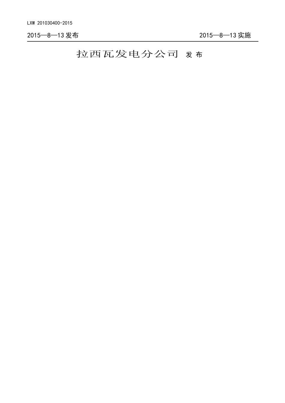 后续学历管理办法_第2页