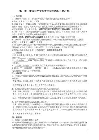 吉林大学党校考试题库(看会保过)