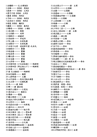 精选古诗{300首}