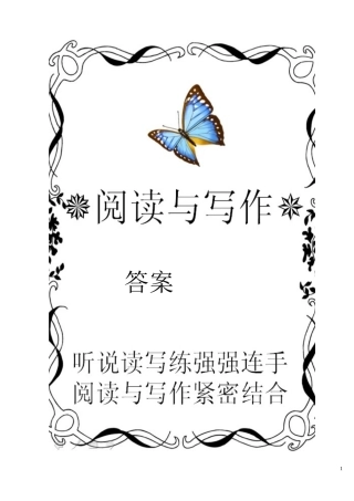 句式练习(语法-)答案