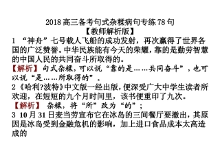 句式杂糅病句专练78句