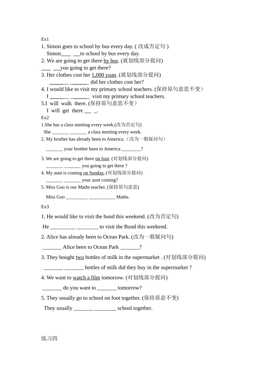 句型专换练习一_第3页