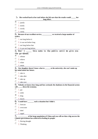 吉林大学网络教育2012秋季英语答案