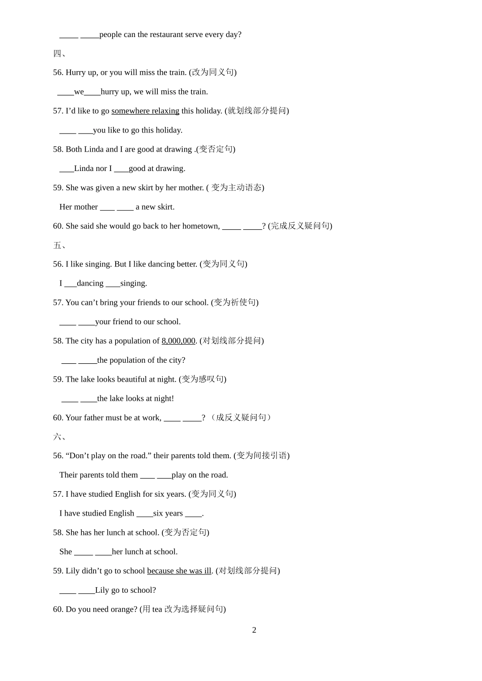 句型转换合集_第2页