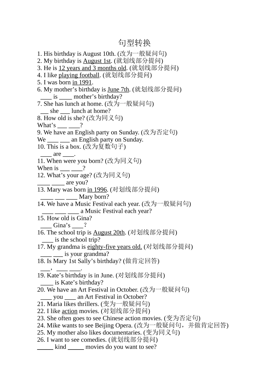 句型转换练习---初一下册_第1页
