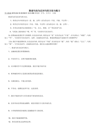 句型转换练习题(附答案)