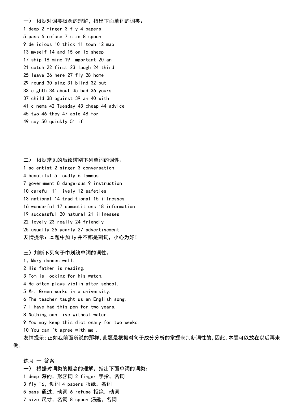 句子成分(同名8420)_第3页