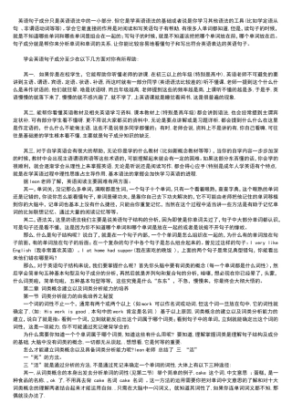 句子成分(同名8420)