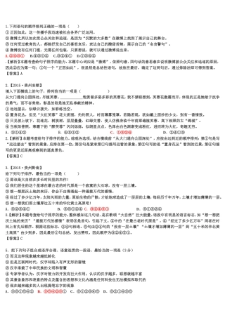 句子的排序(含解析