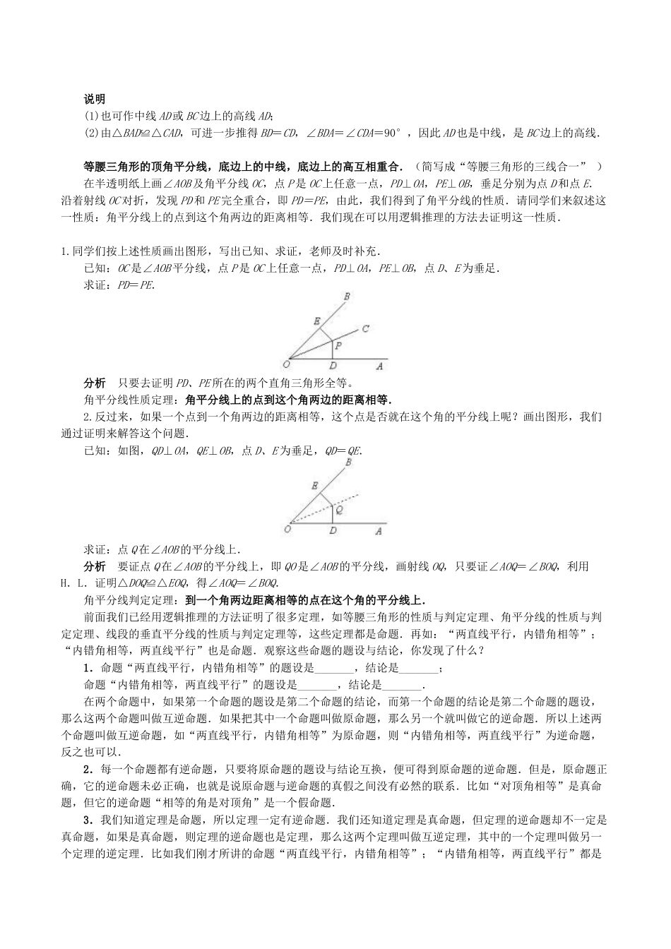 华师大版初中数学九年级下册《第29章几何的回顾》全章9课时精品教案教学设计_第3页