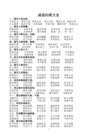 句子练习(同名2219)