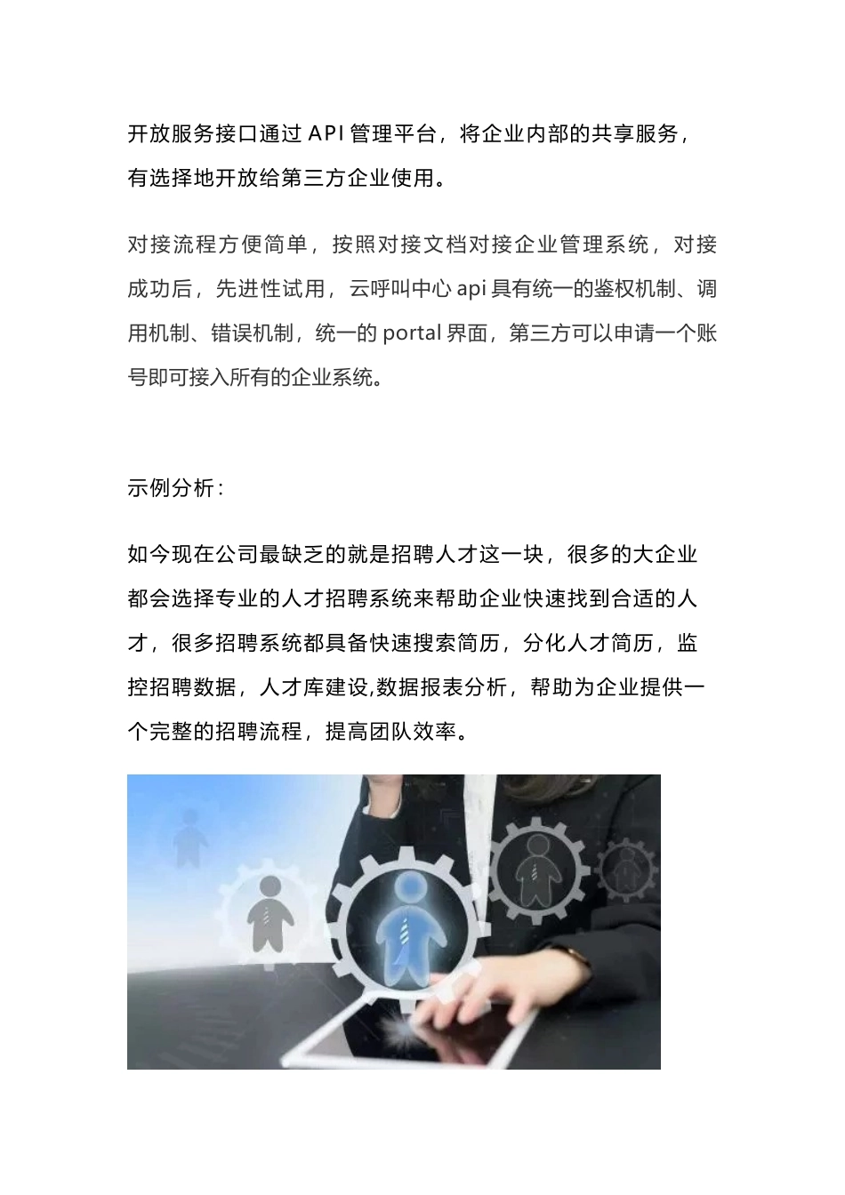 呼叫中心接口解决方案_第2页