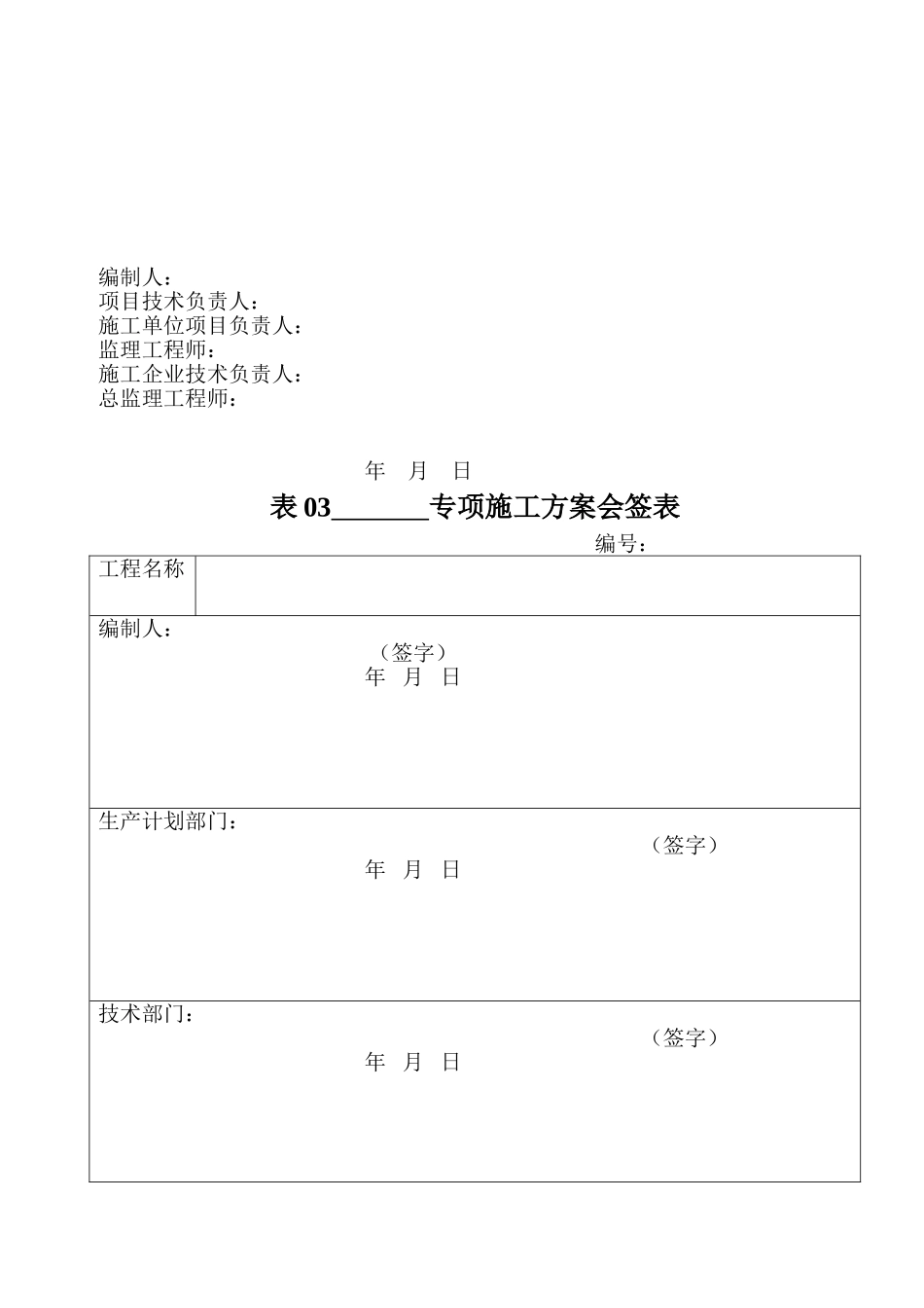 吉林地方标准DB22-2014_第3页