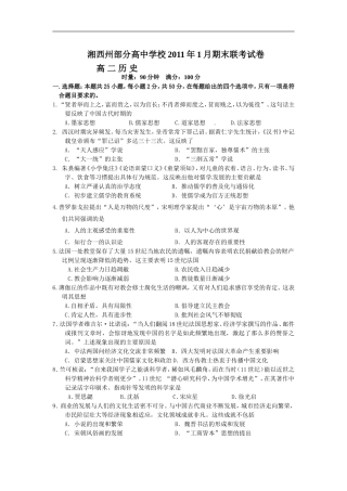 华师大版高中历史第三册期末测试3