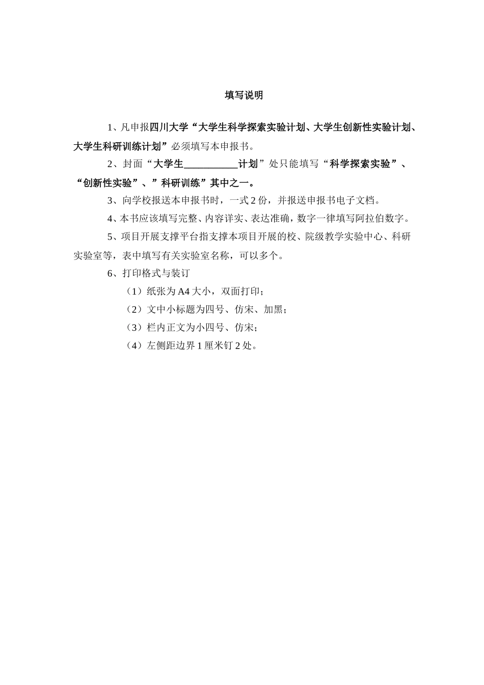 可降解高性能功能化聚乳酸低维度碳纳米复合材料的研究_第2页
