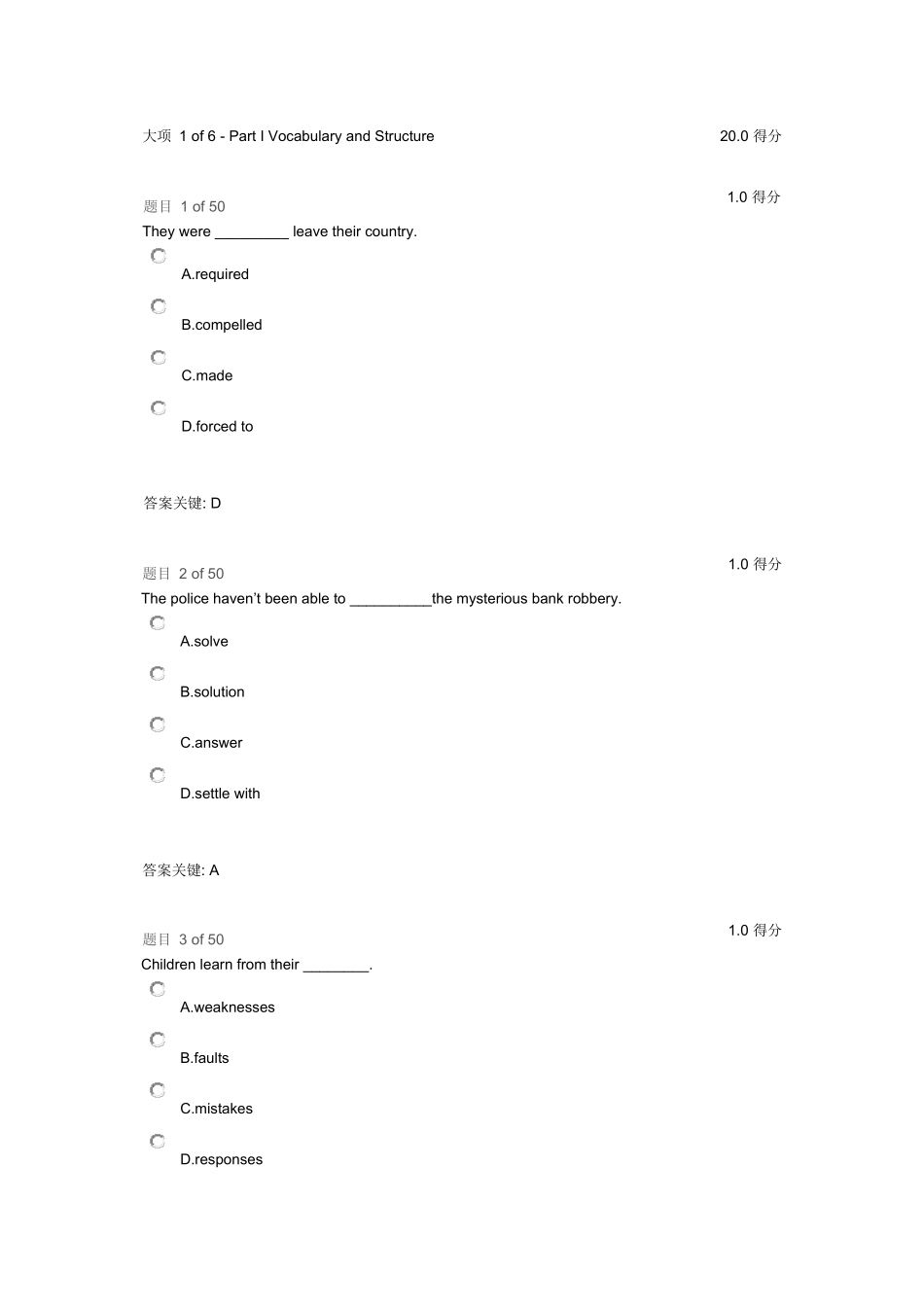 华师大网络教育公共英语三平时作业答案_第1页