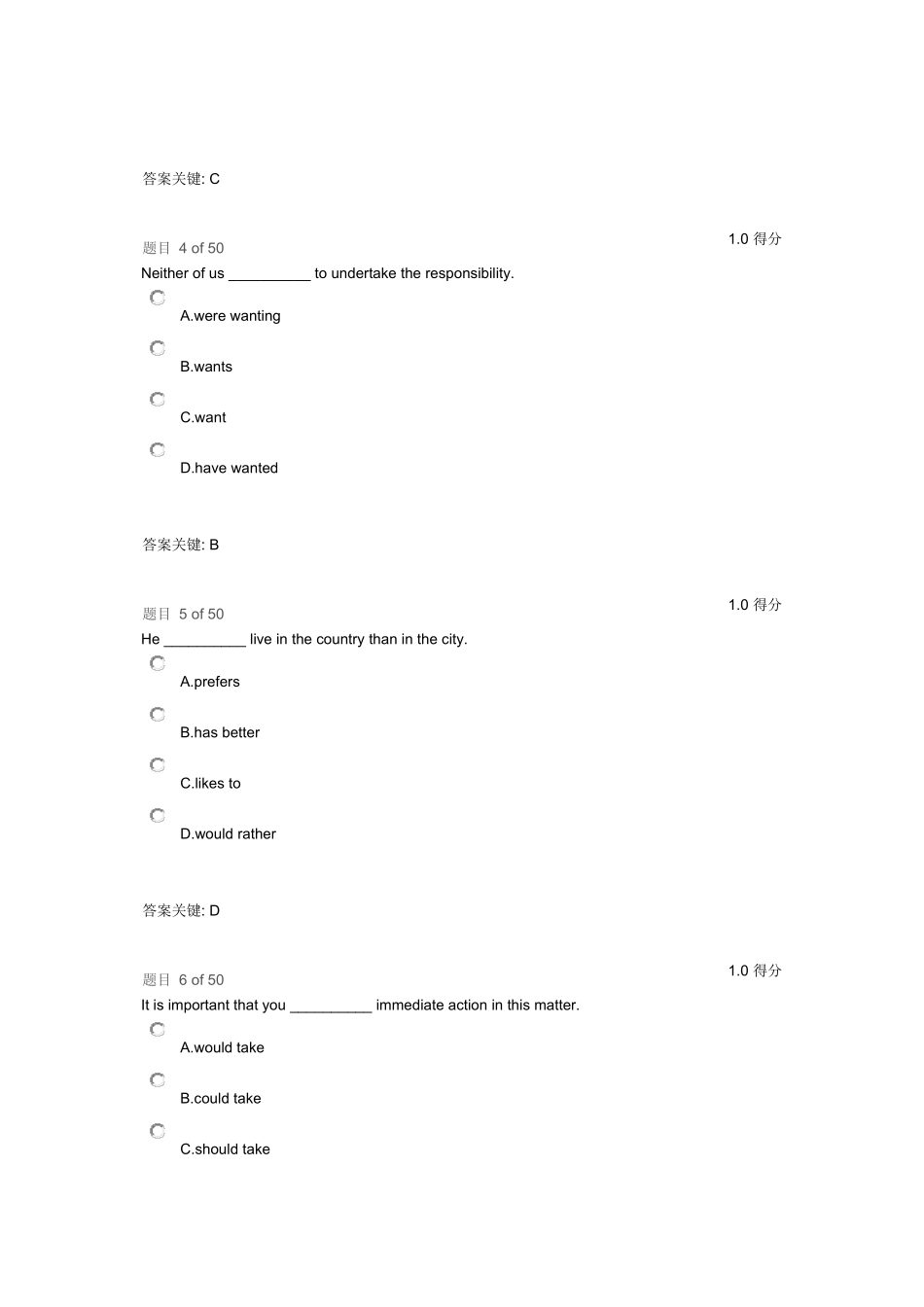 华师大网络教育公共英语三平时作业答案_第2页