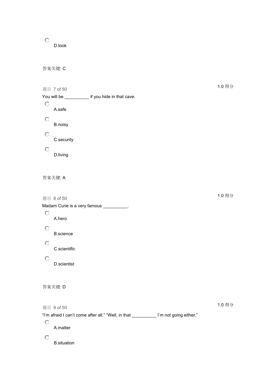 华师大网络教育公共英语三平时作业答案_第3页