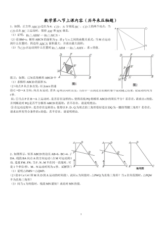 历年来数学中考最后一题