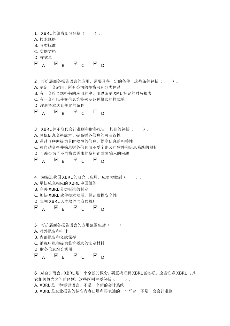 可扩展商务报告语言2014年会计继续教育包括答案_第3页