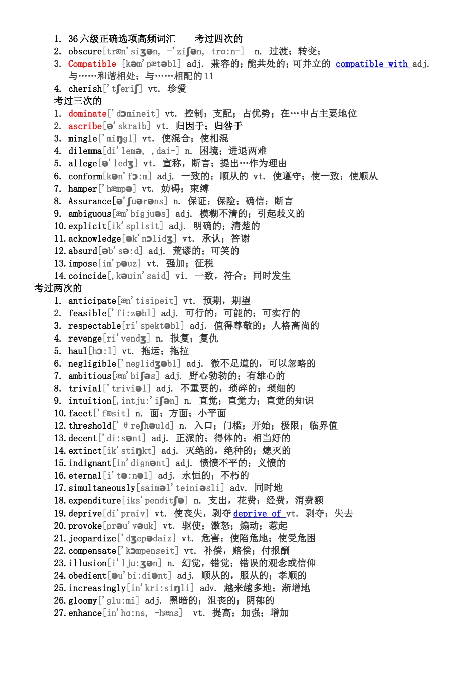 历年六级真题高频词汇总结_第1页