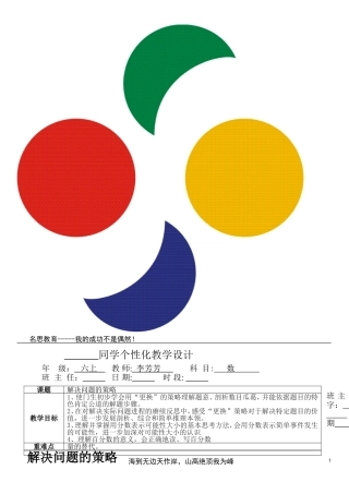 可能性与百分数