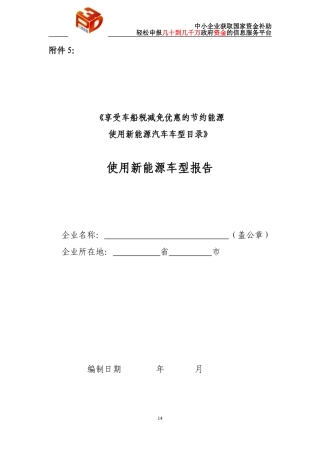 历年排查整治公园、绿地中私人会所所有项目清查和处置进展情况表-(2)