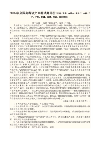 历年全国高考语文