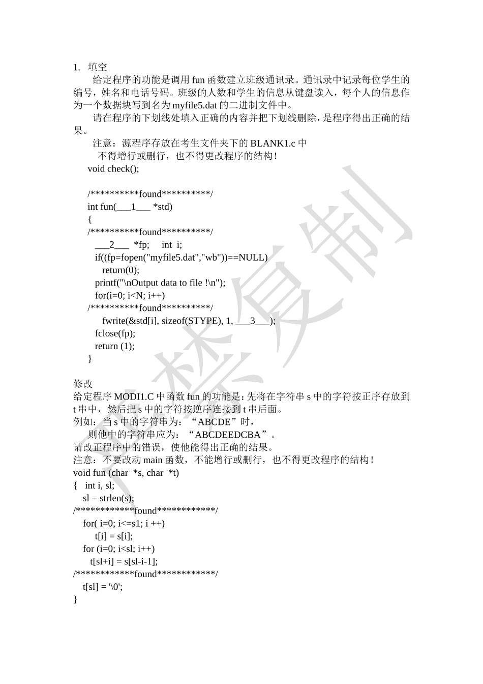 历年全国计算机等级考试-二级C语言上机考试题库及答案_第1页