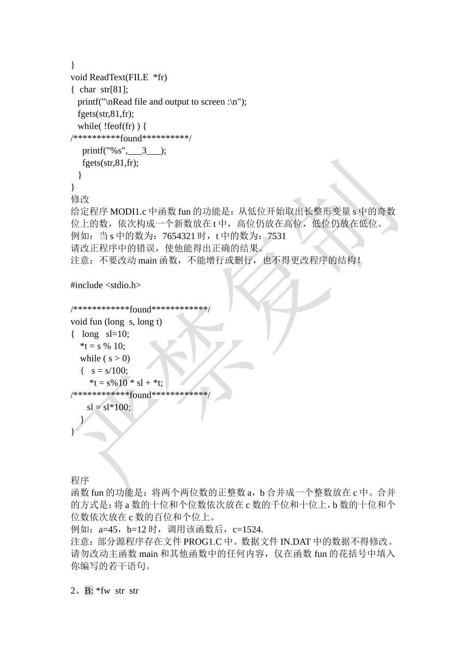 历年全国计算机等级考试-二级C语言上机考试题库及答案_第3页