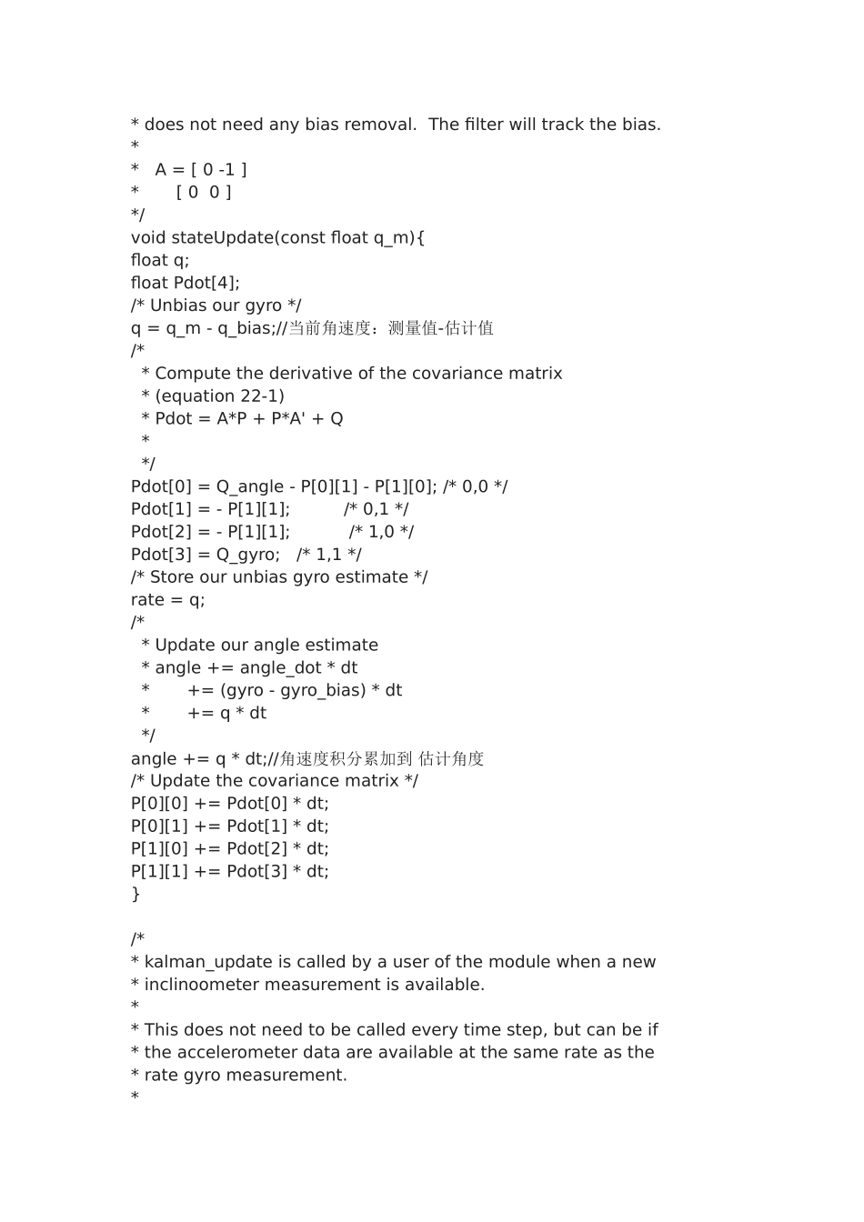 卡尔曼滤波算法代码总结(20150311)_第3页